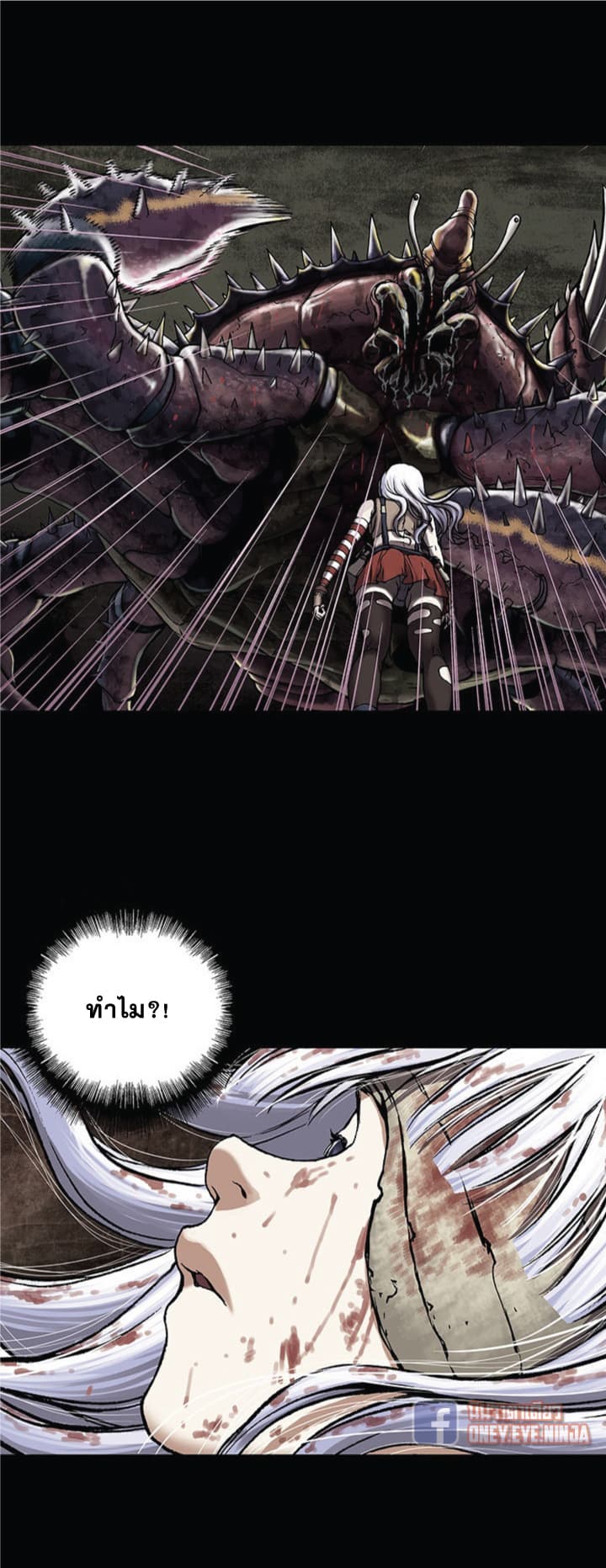 Leviathan page 16