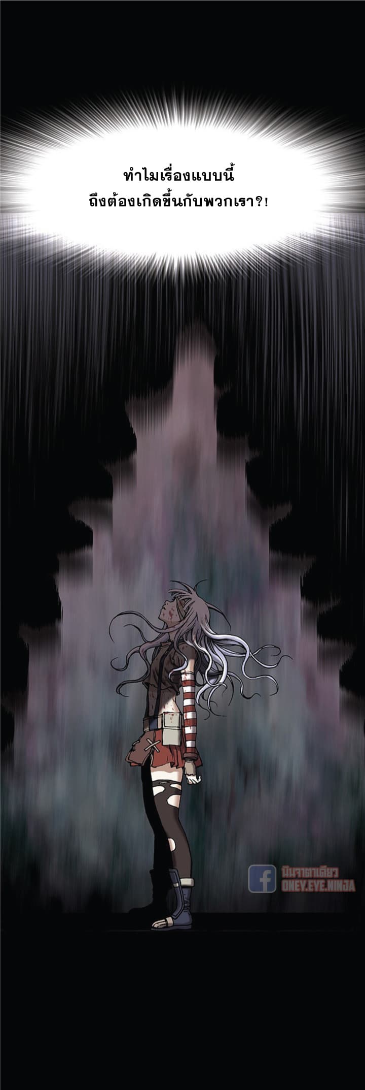 Leviathan page 17