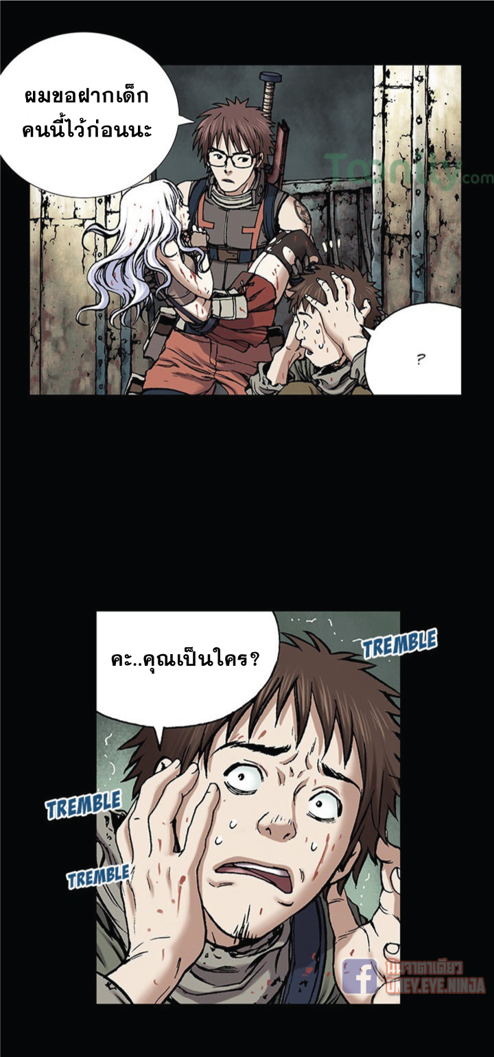 Leviathan page 3