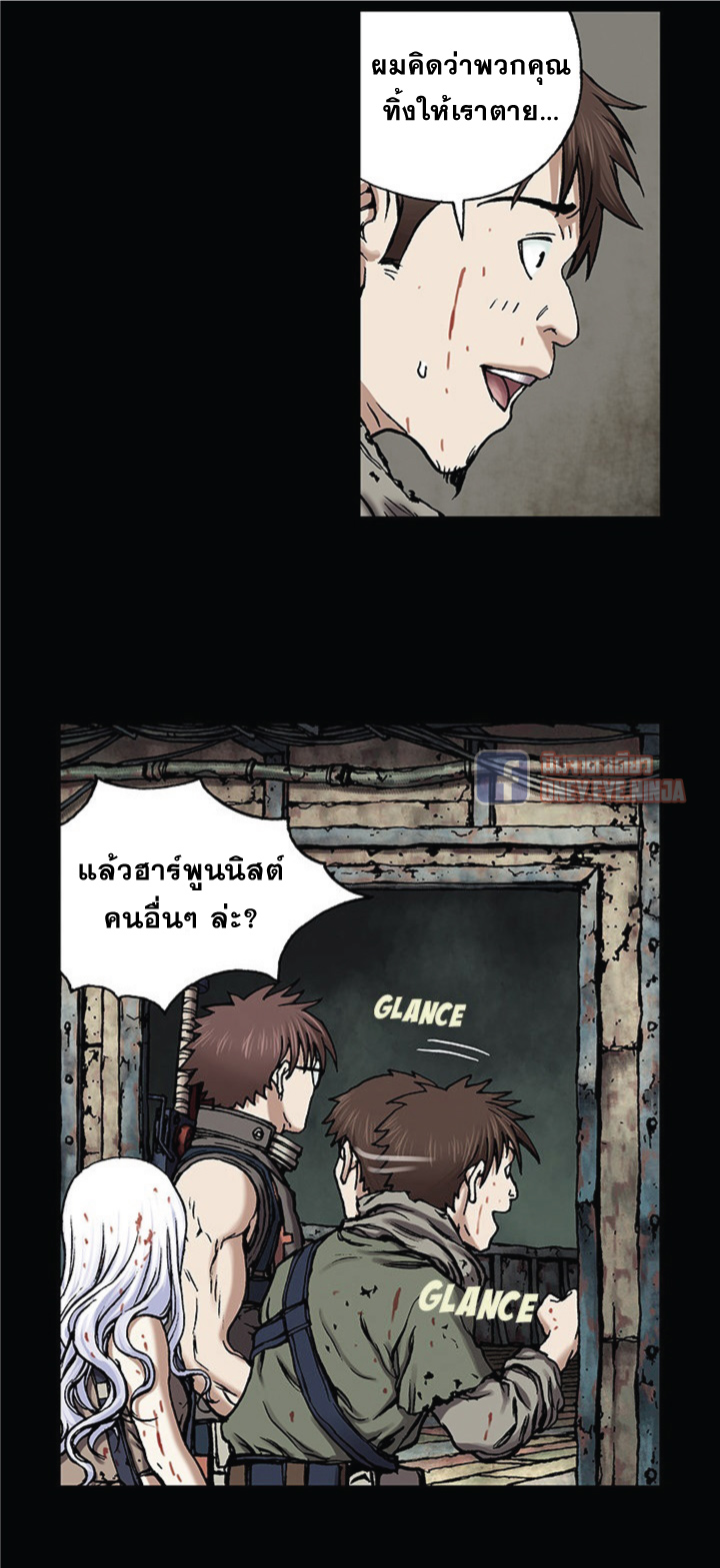 Leviathan page 7