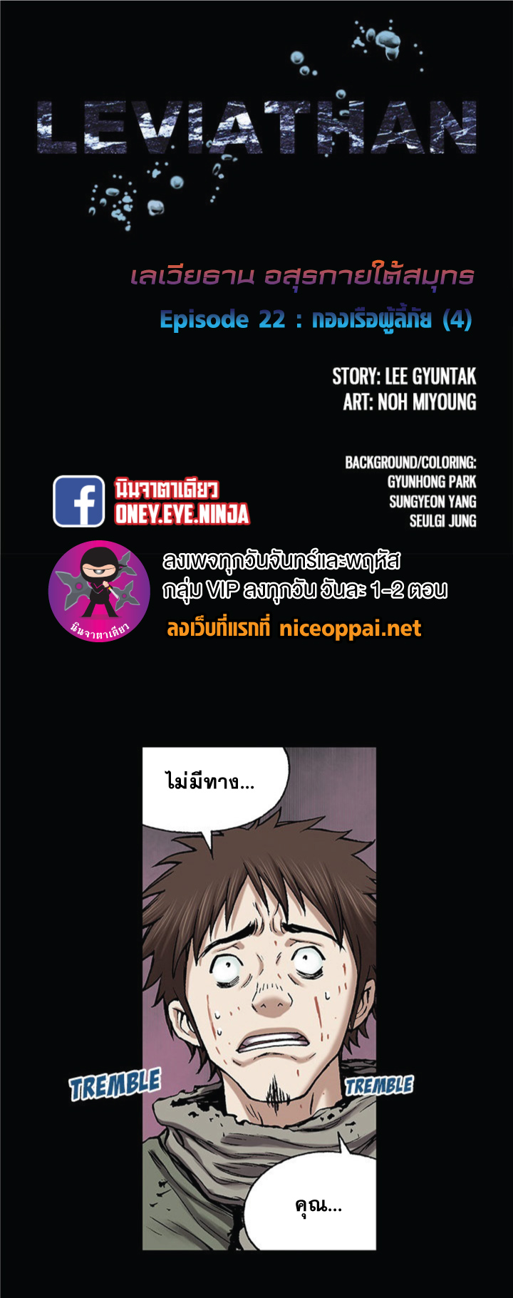 Leviathan page 9
