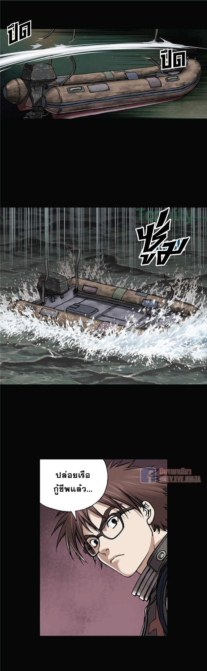 Leviathan page 15