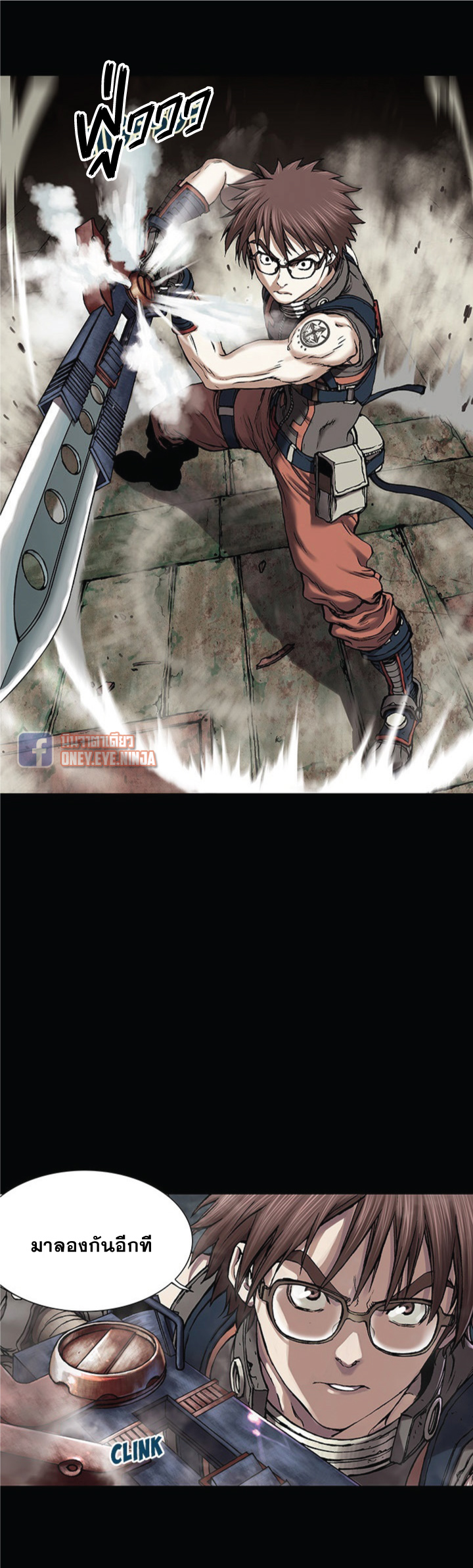 Leviathan page 21