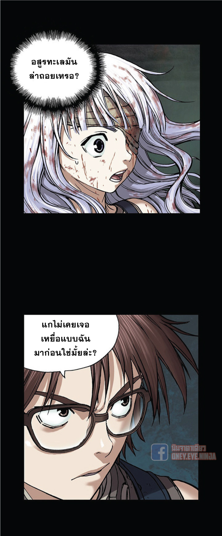 Leviathan page 25