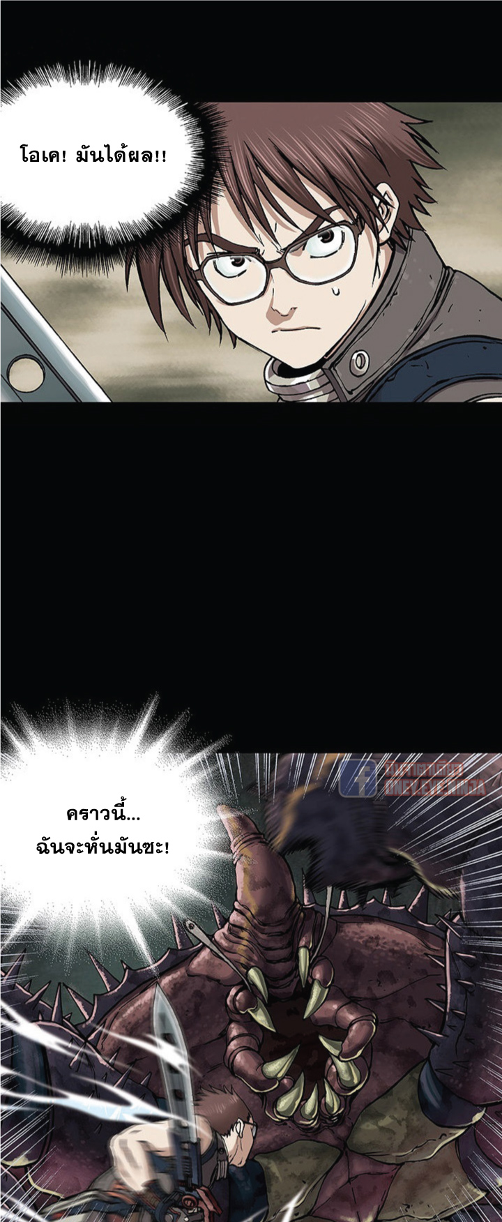 Leviathan page 32
