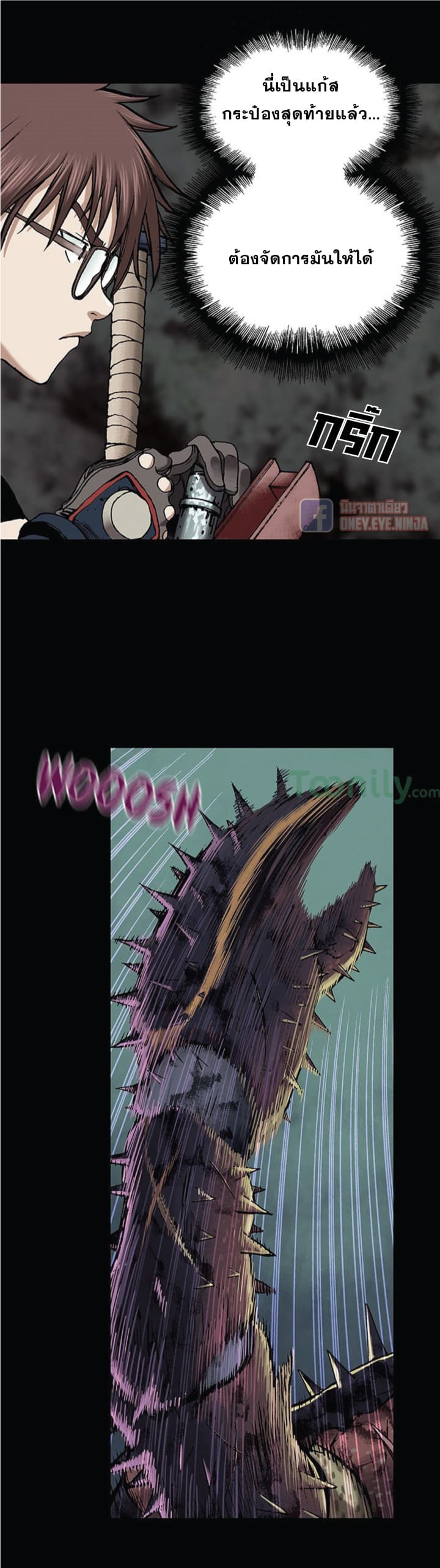 Leviathan page 5