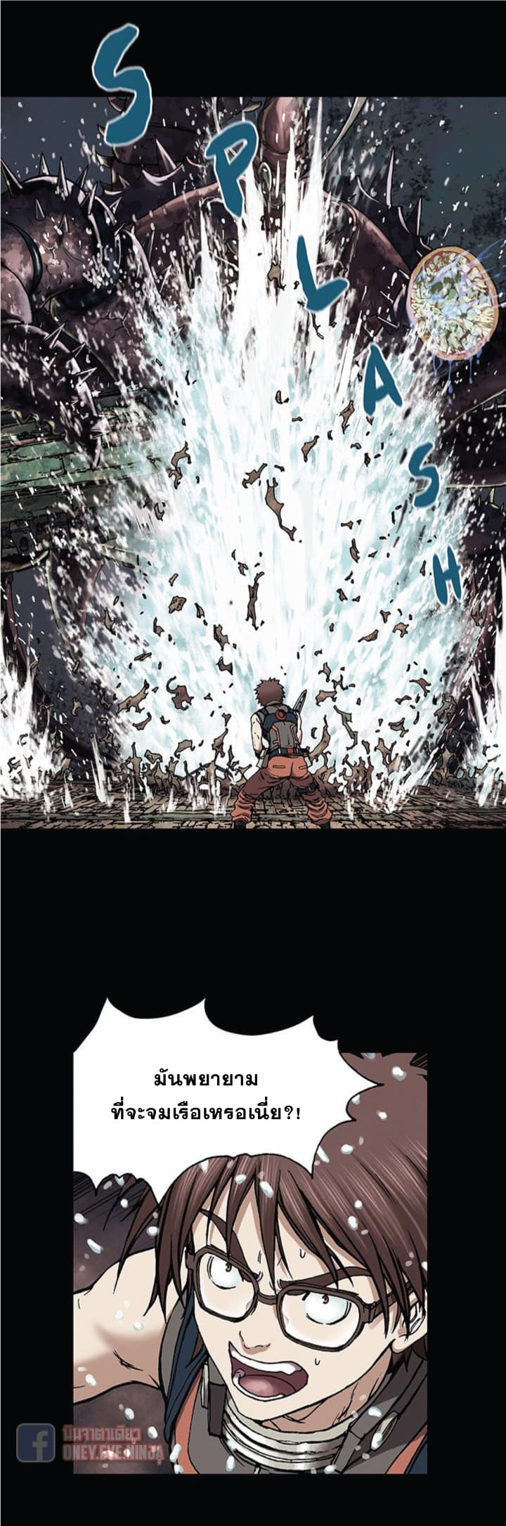 Leviathan page 8