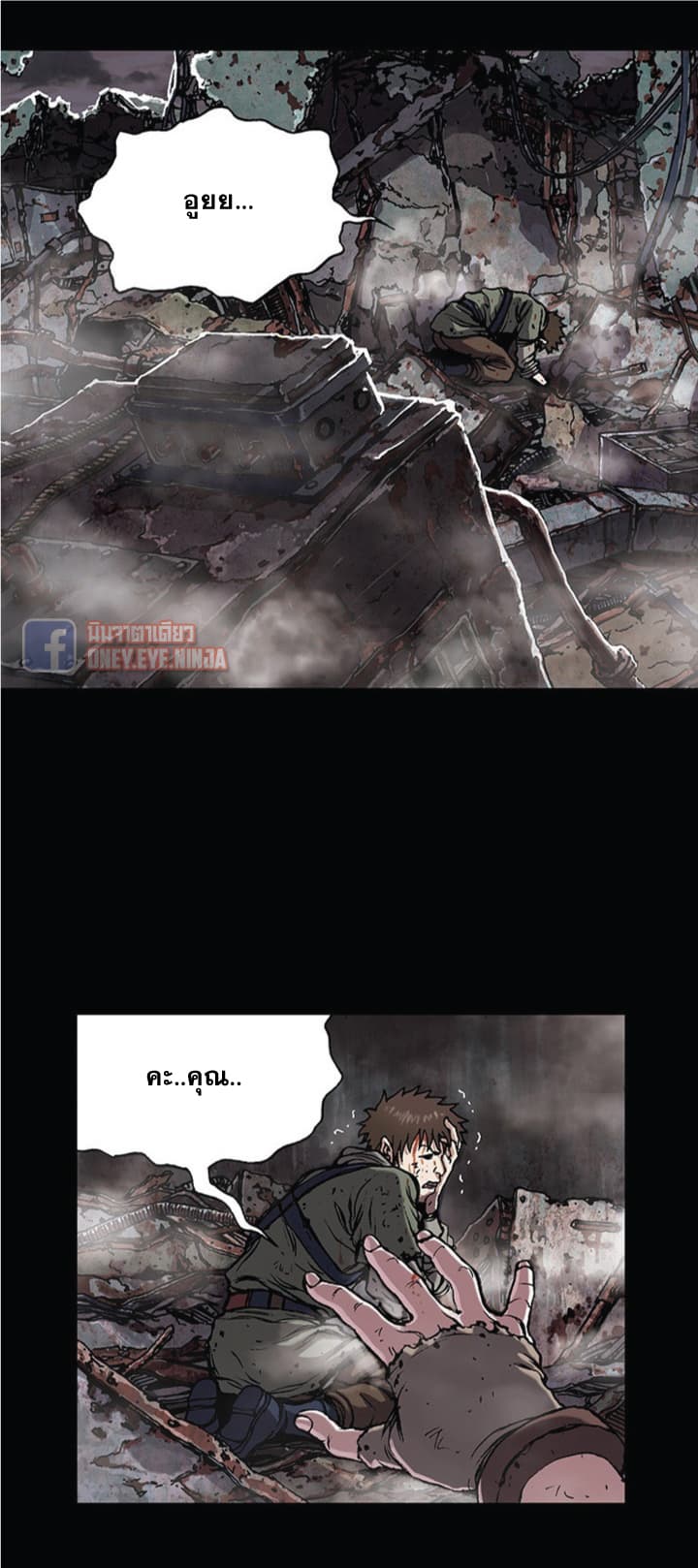 Leviathan page 12