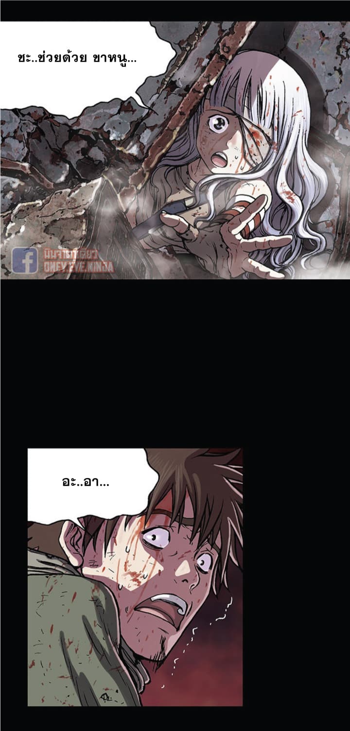 Leviathan page 13