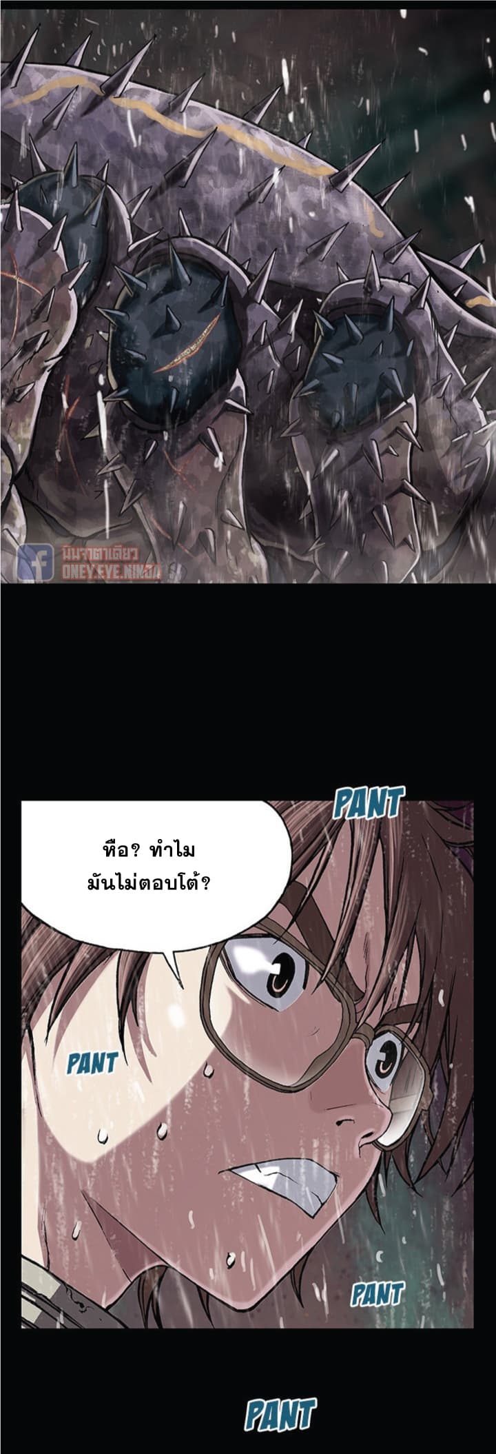 Leviathan page 18