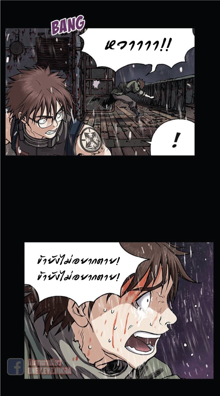 Leviathan page 19