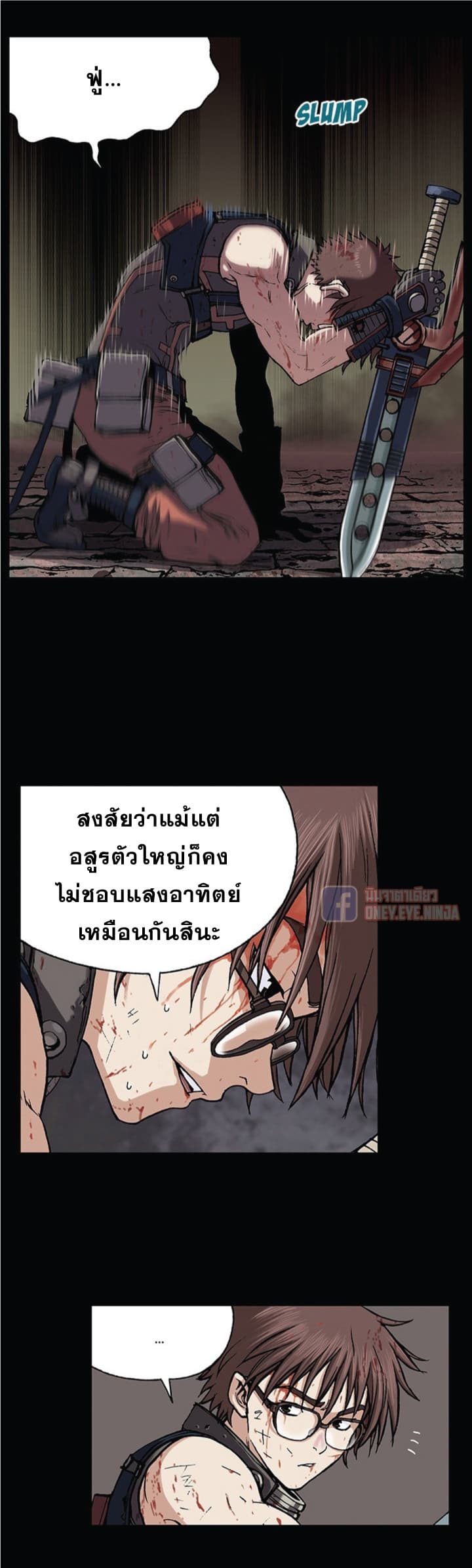 Leviathan page 3