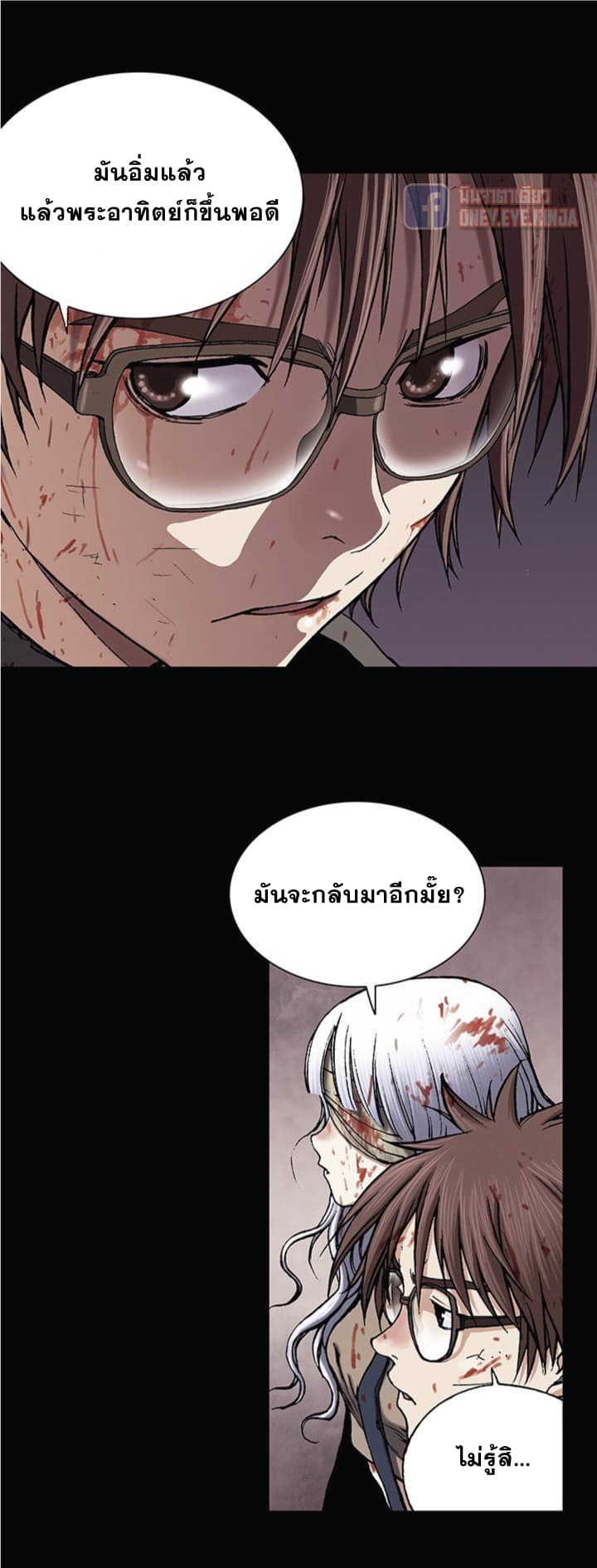 Leviathan page 6