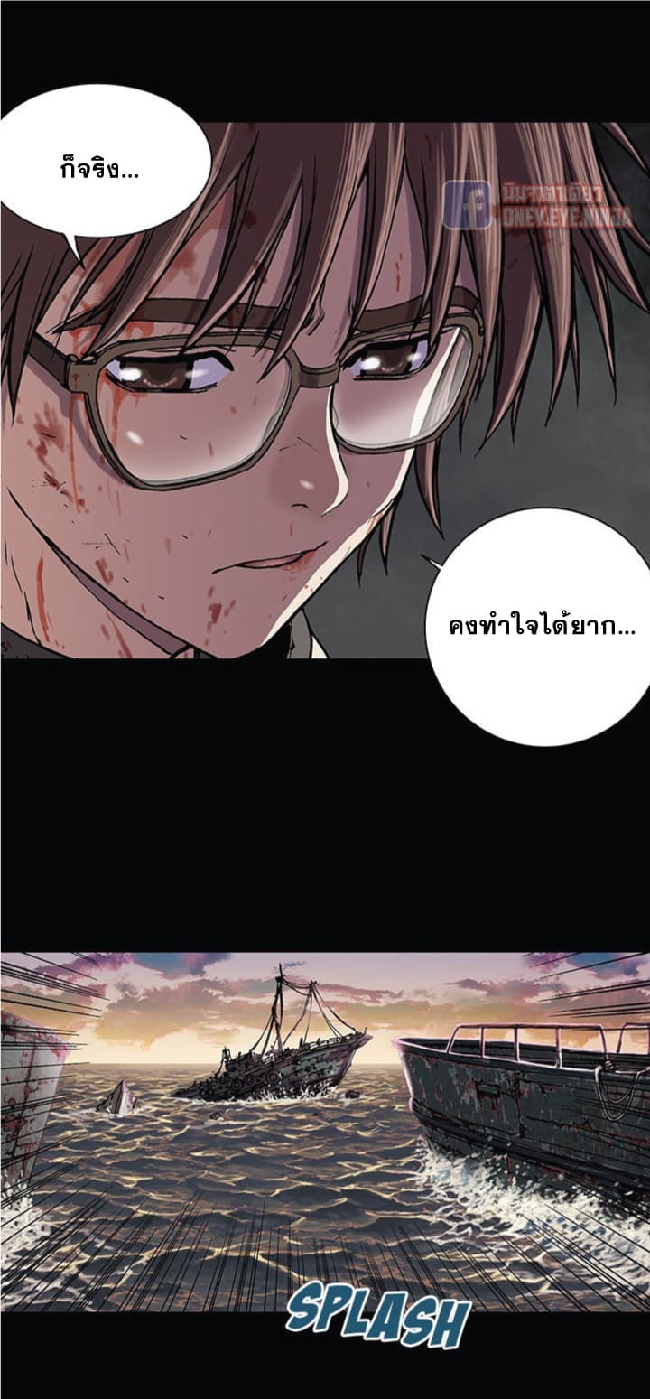 Leviathan page 9