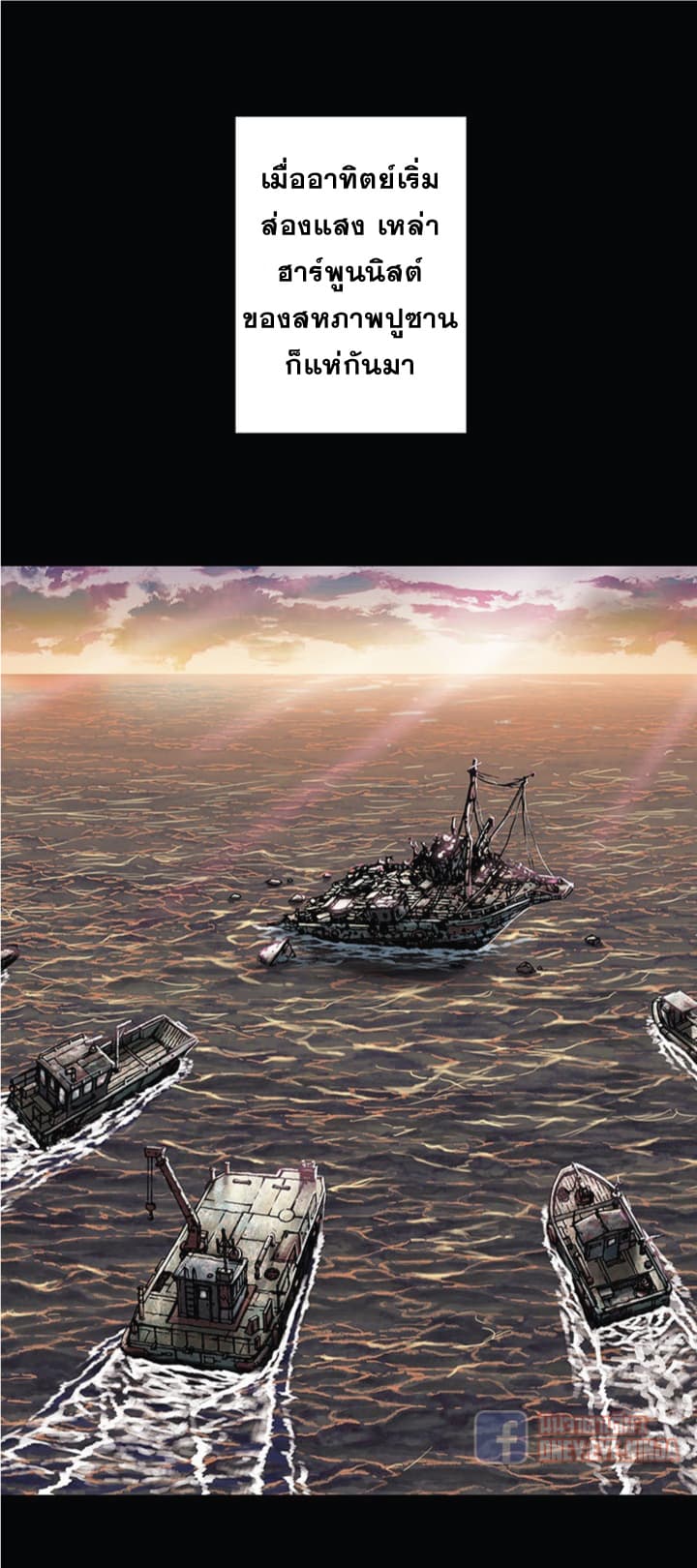 Leviathan page 10