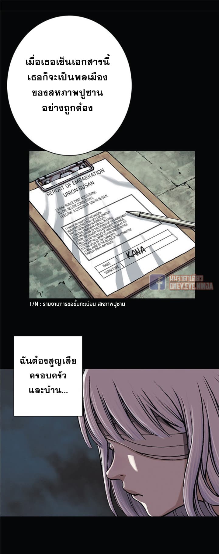 Leviathan page 12