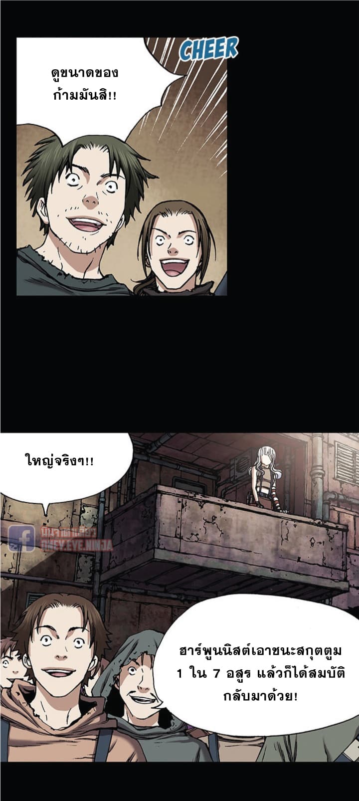 Leviathan page 15