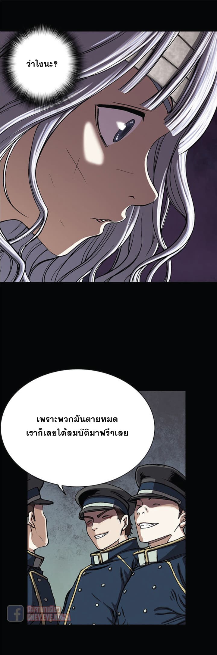 Leviathan page 18