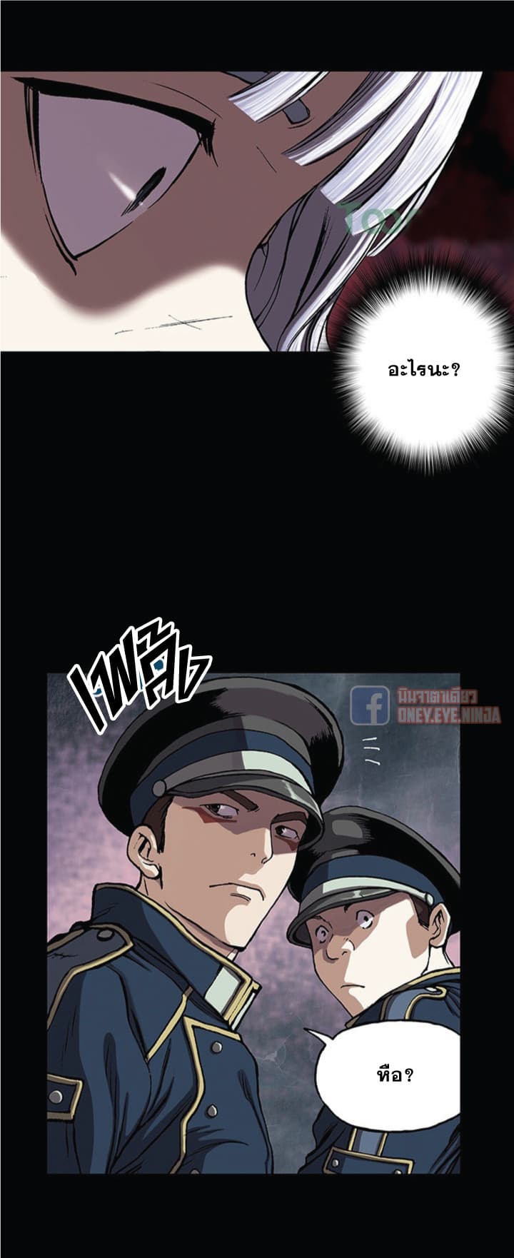 Leviathan page 19