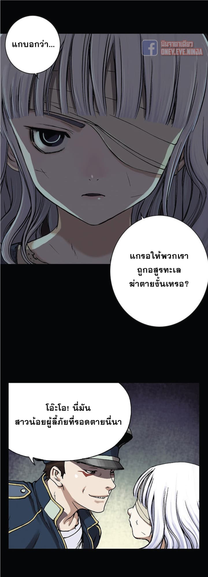 Leviathan page 21