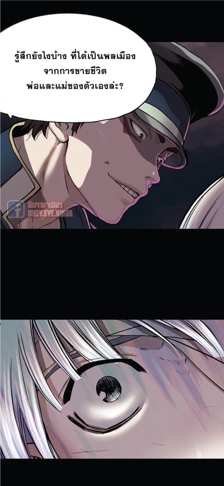 Leviathan page 22