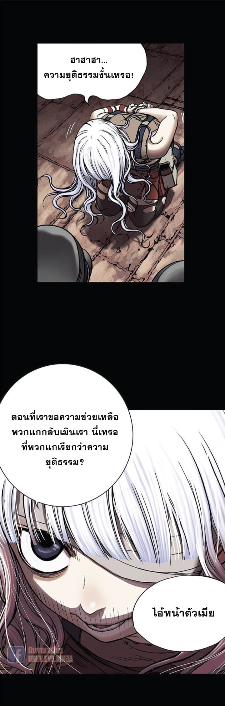 Leviathan page 28