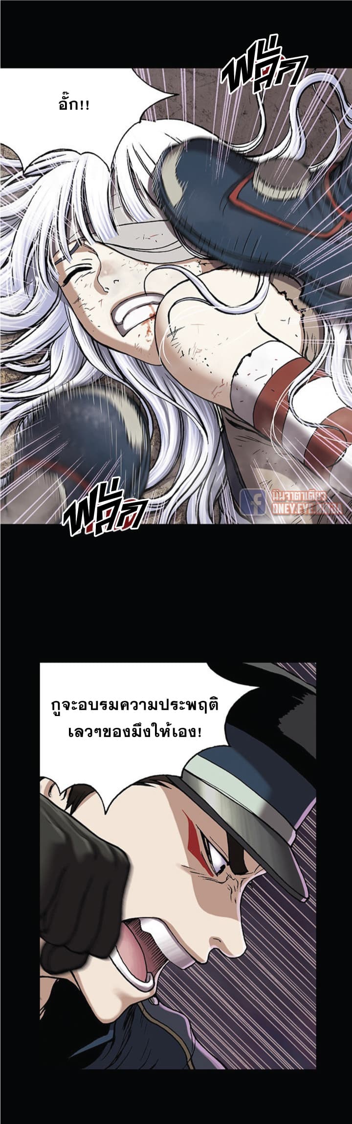 Leviathan page 31