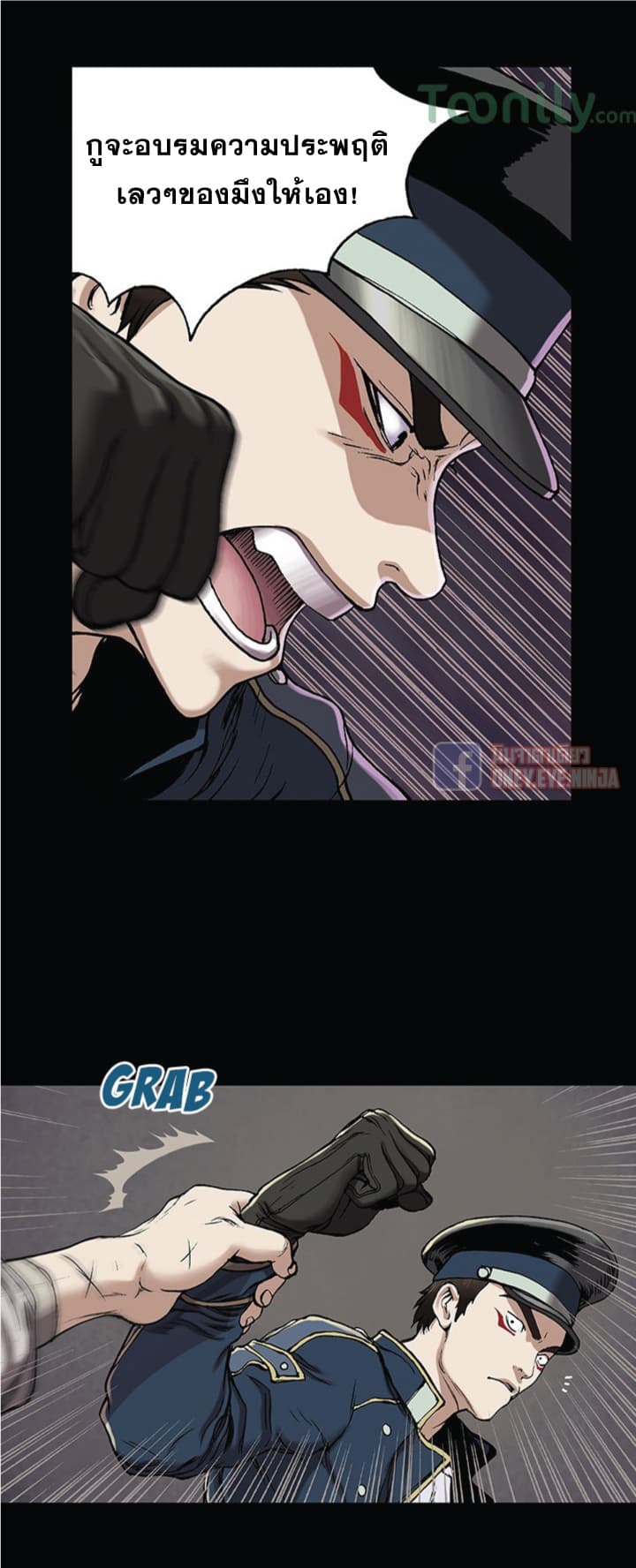 Leviathan page 2