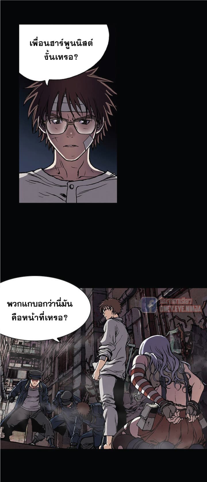 Leviathan page 9