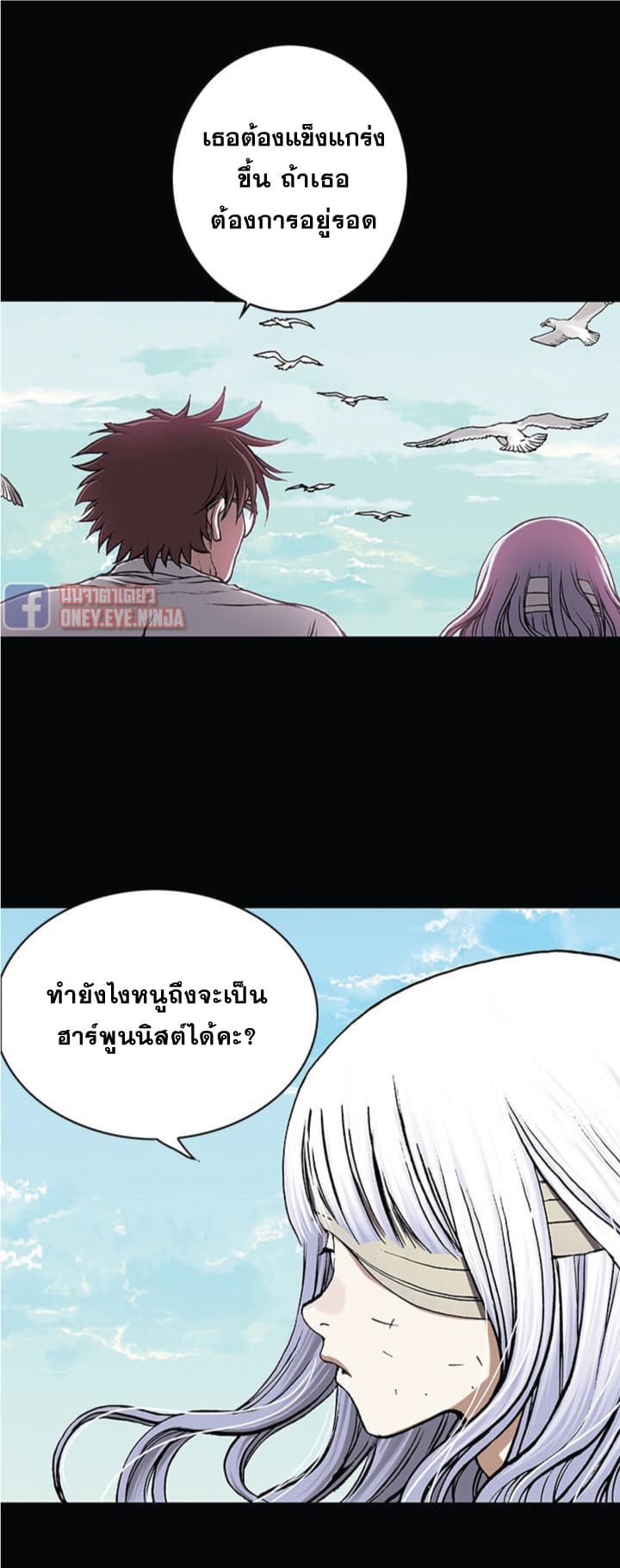Leviathan page 16