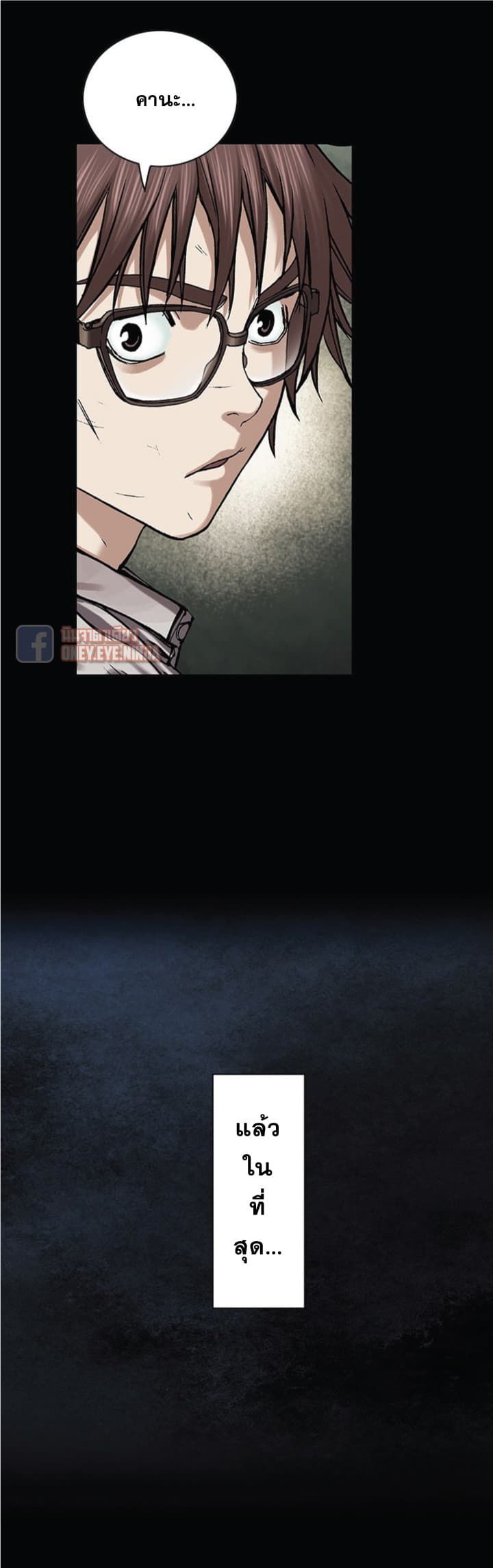 Leviathan page 20