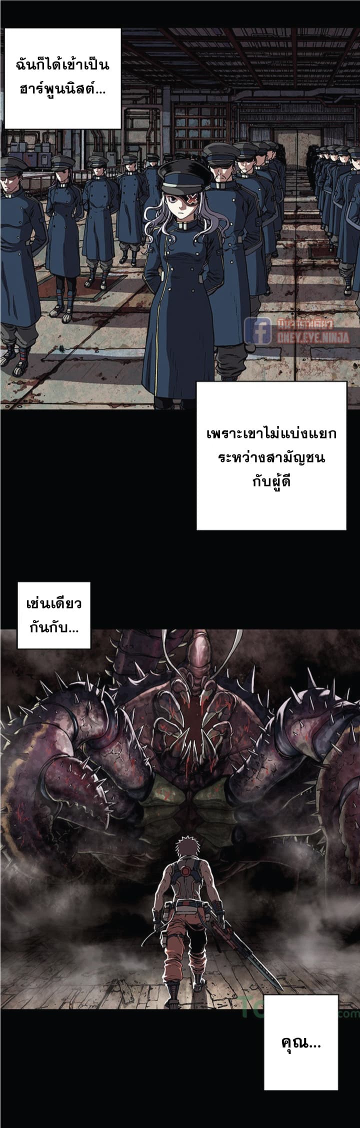 Leviathan page 21