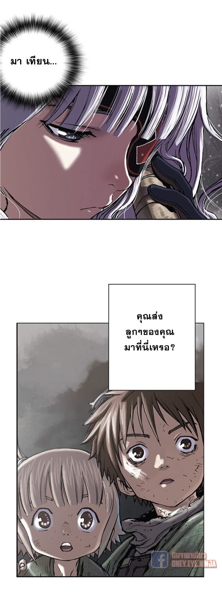 Leviathan page 2