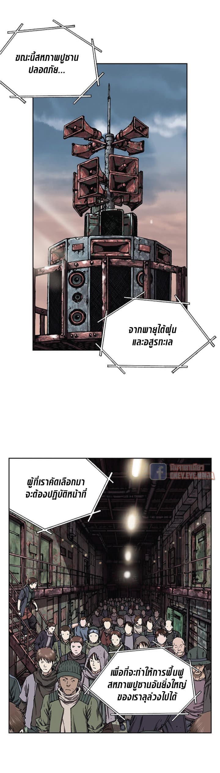 Leviathan page 5