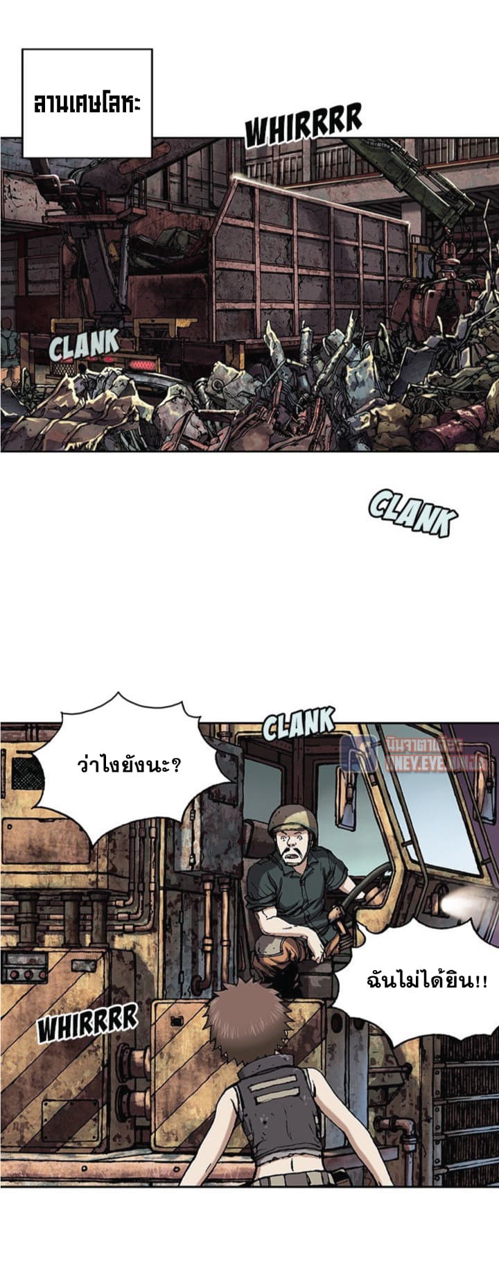 Leviathan page 7