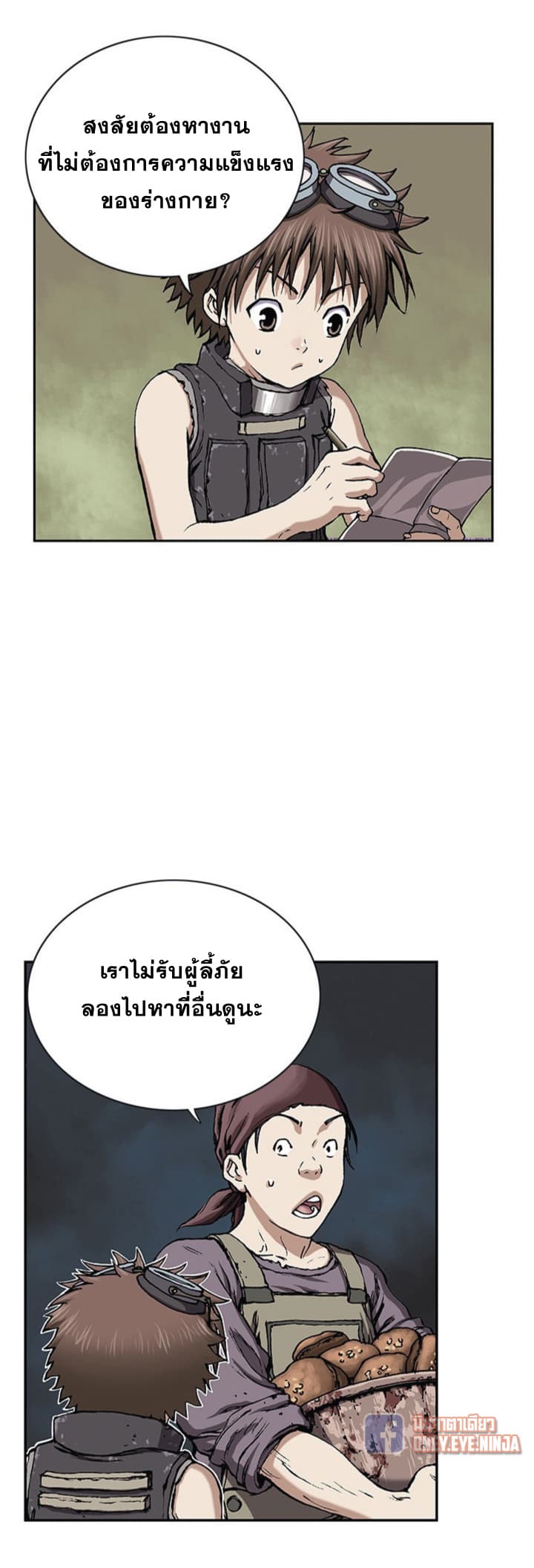 Leviathan page 10
