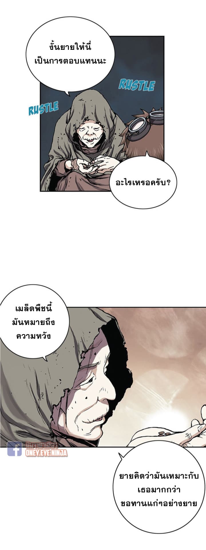Leviathan page 16