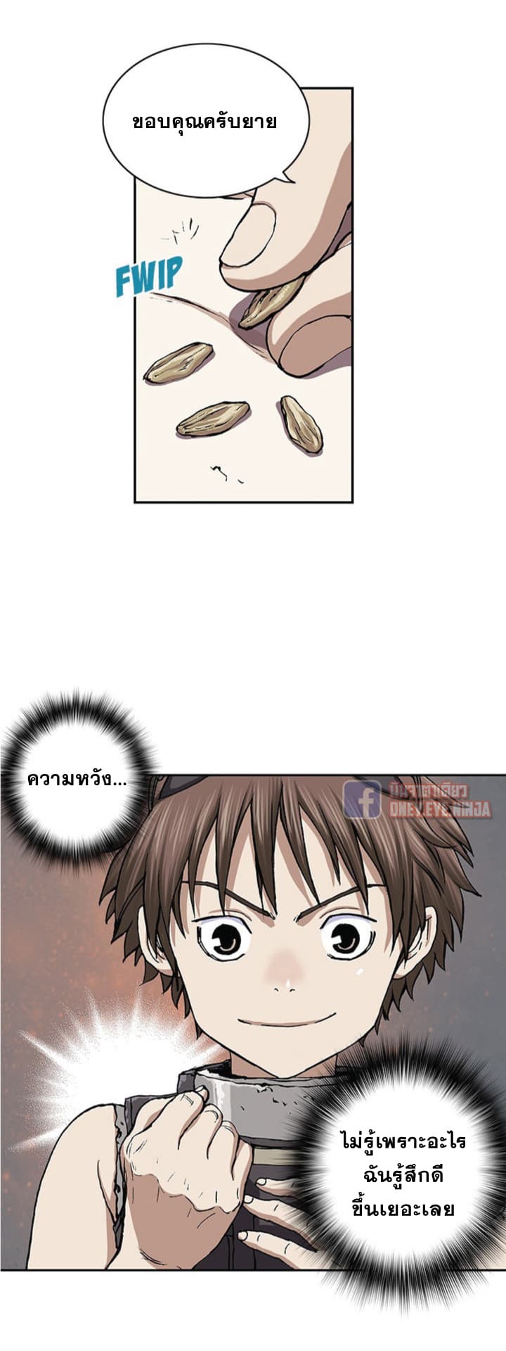 Leviathan page 17