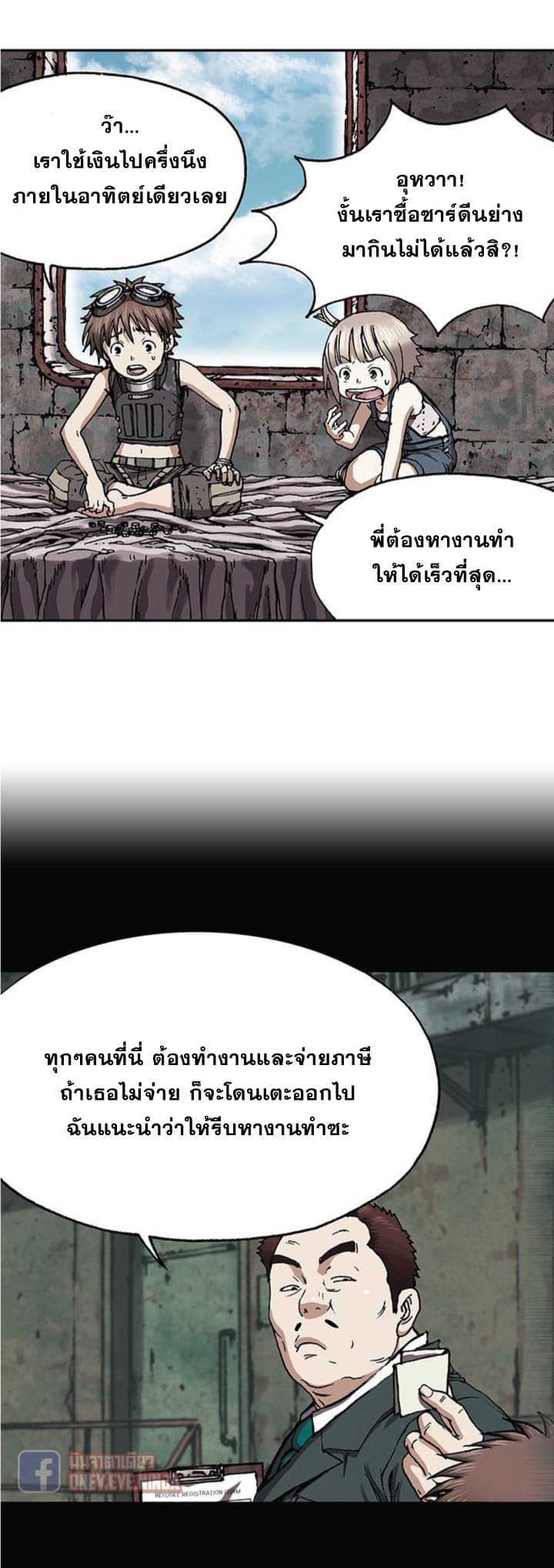Leviathan page 19