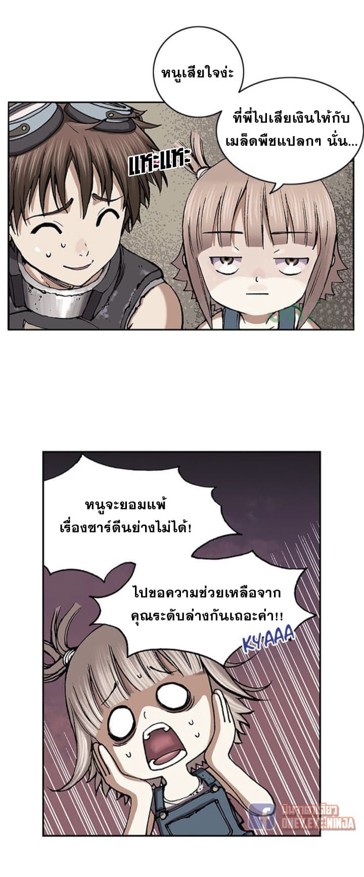 Leviathan page 21