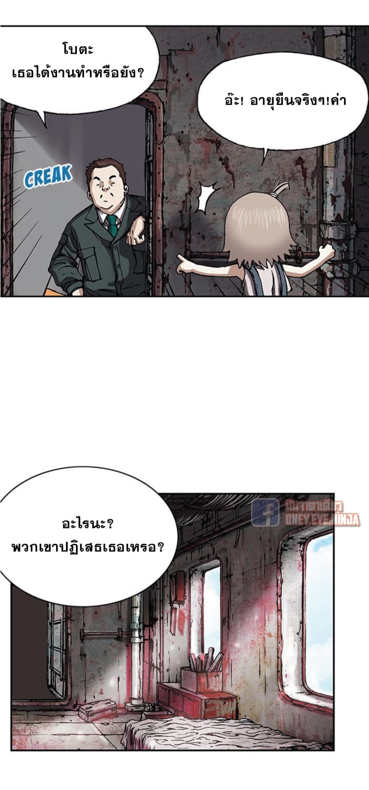 Leviathan page 22
