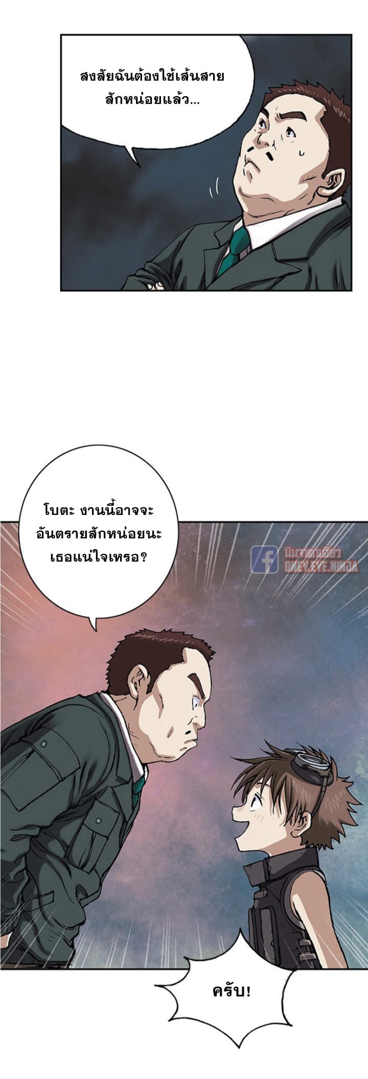 Leviathan page 23