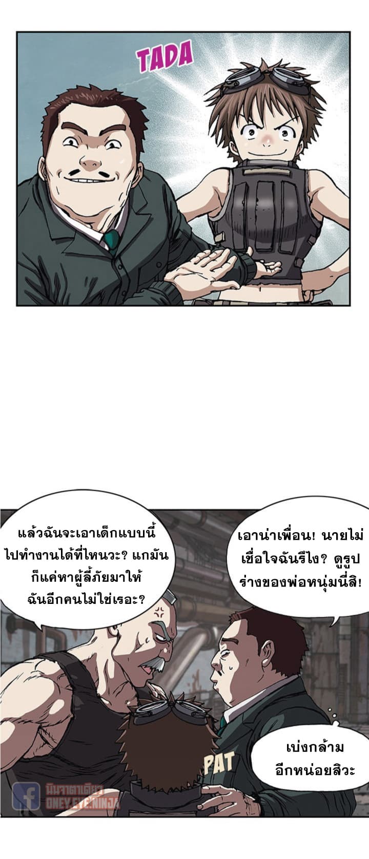 Leviathan page 25