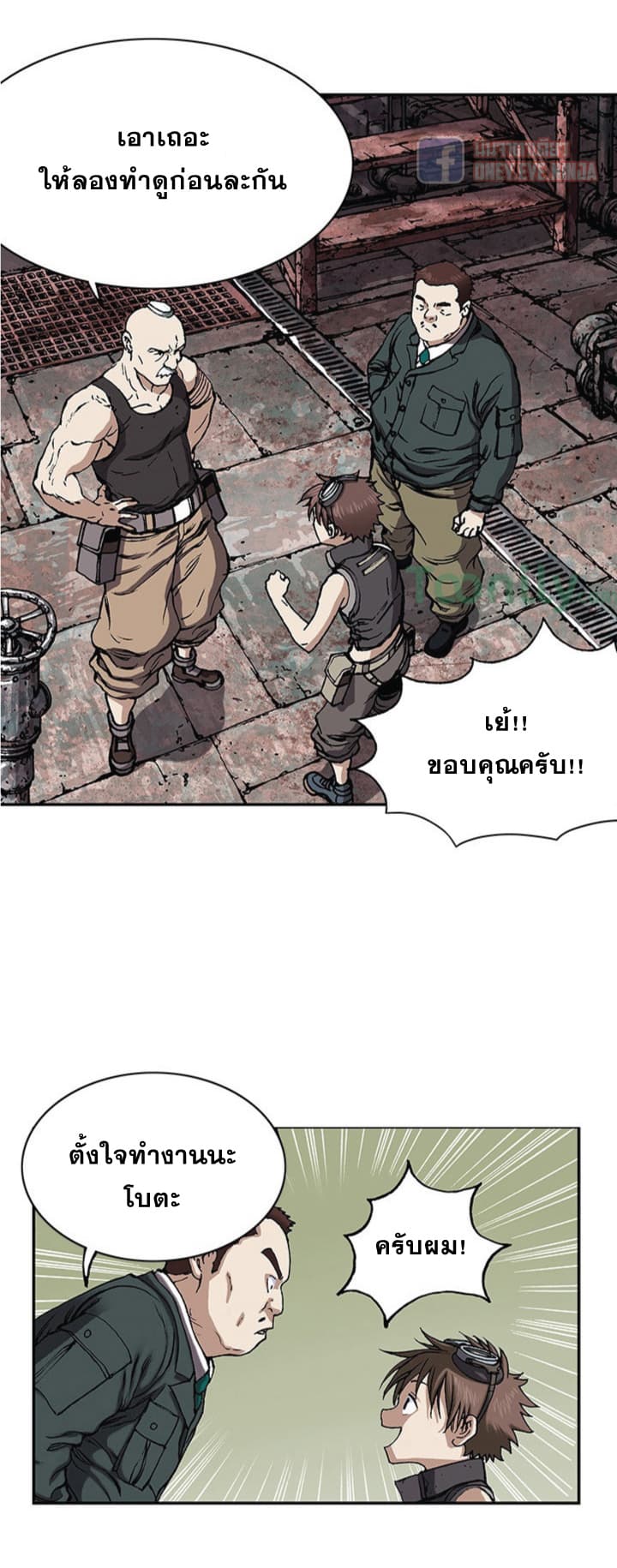 Leviathan page 28