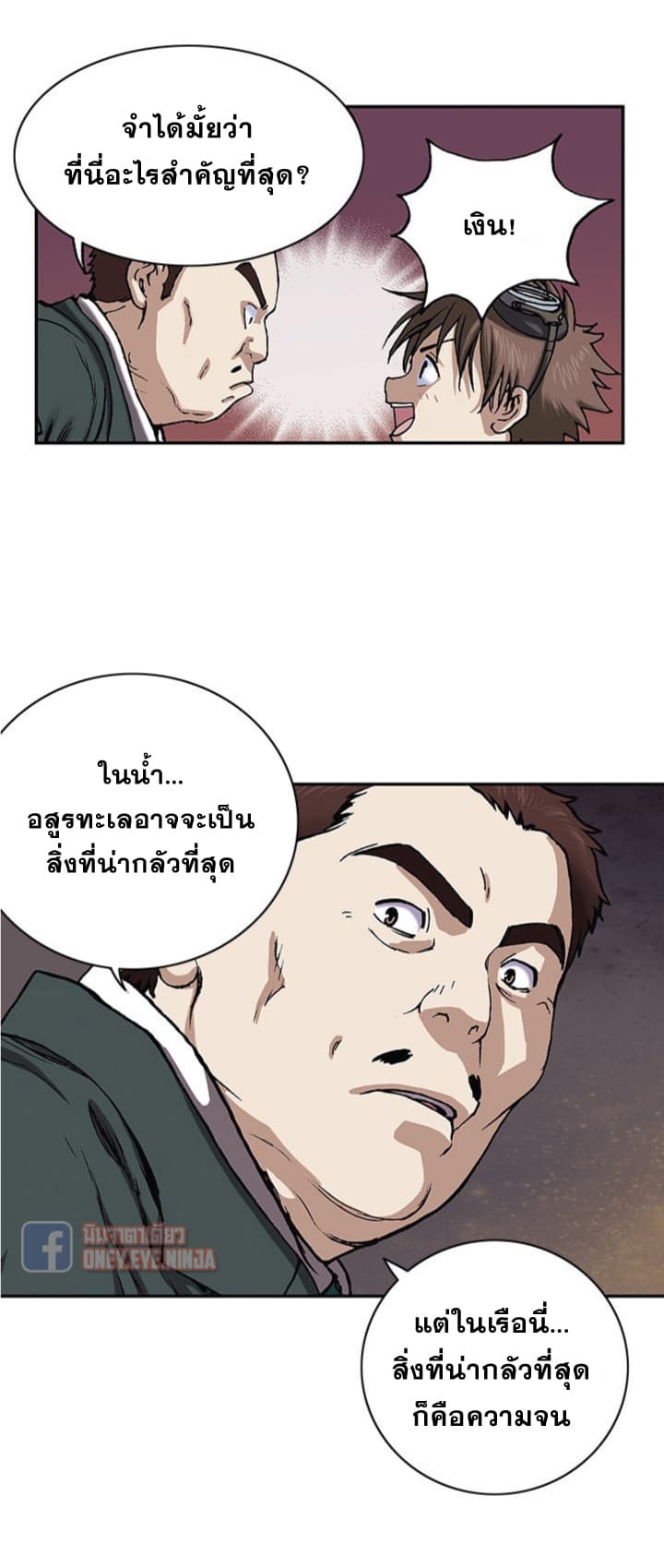 Leviathan page 29
