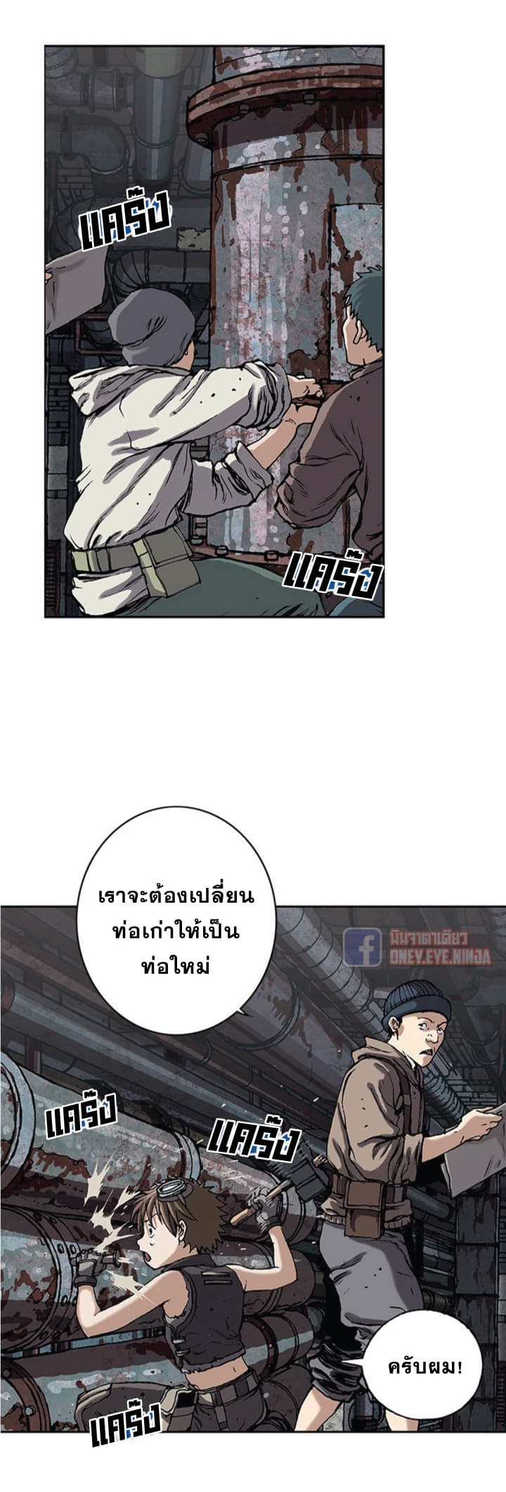 Leviathan page 4