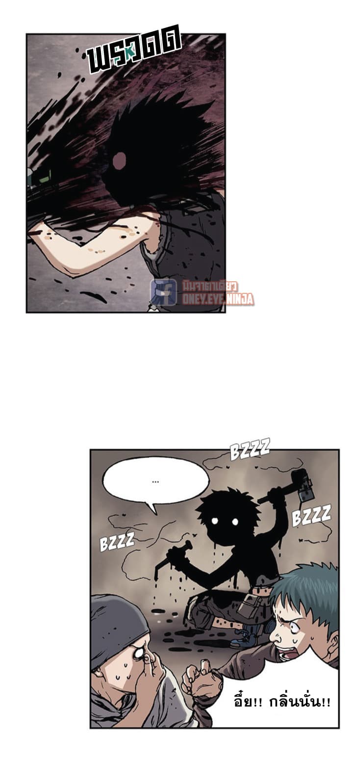Leviathan page 5