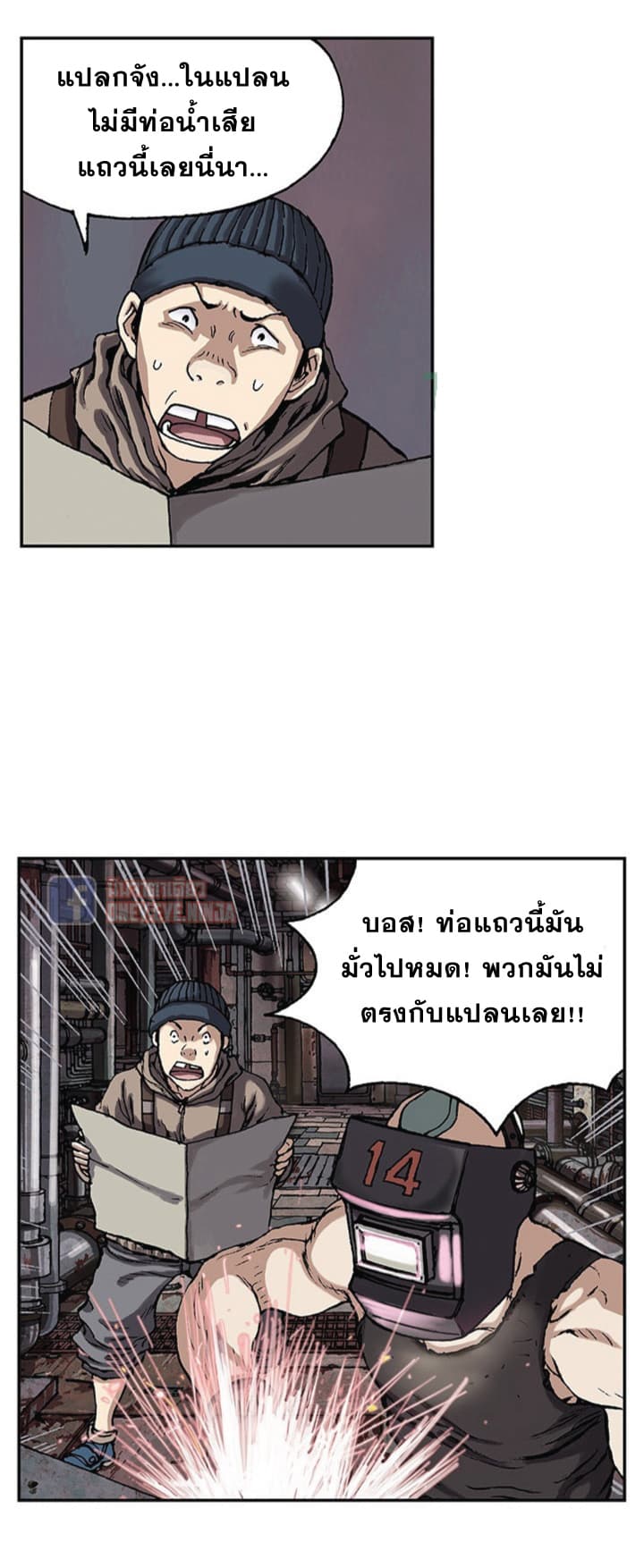Leviathan page 6