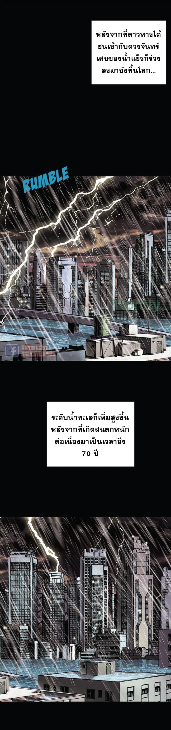 Leviathan page 11