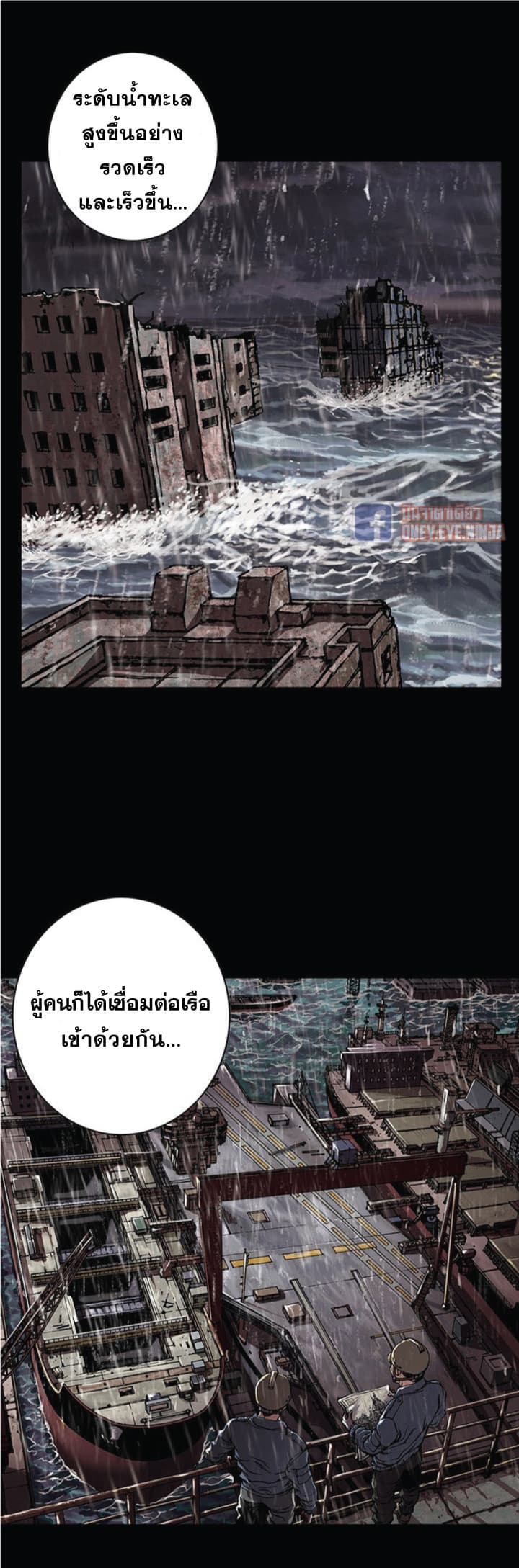 Leviathan page 12